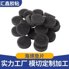 圓形海綿內襯內托雕刻吸水海綿化妝品填充防震異型海綿墊片