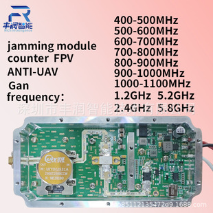 1.2Ghzo˙CģK50W module ɔ_õGANģK jammer