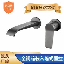 廠家源頭全銅暗裝水龍頭隱藏式龍頭入牆龍頭分體雙孔龍頭民宿美式