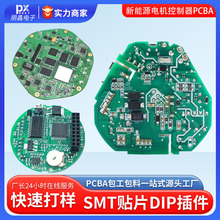 一站式定做快速打樣新能源電機控制器pcba代工代料電路板smt貼片