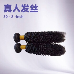 羳·l·˰ll curly hair bundle8-30inch Ȼɫ