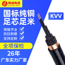 禪誠電纜廠家直供KVV控制電纜 國標多芯通訊信號線 純銅電纜電線