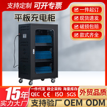多媒體教室手機充電存放櫃筆記本ipad集中充電箱學校平板充電櫃