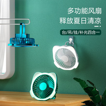 新款桌面6寸無刷風扇USB充電戶外廚房壁掛風扇補光燈兩用電風扇