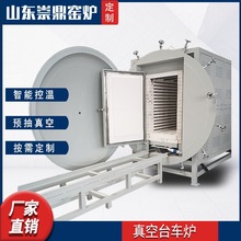 山東崇鼎直供真空爐一台訂制大型工業燒結淬火熱處理爐真空台車爐