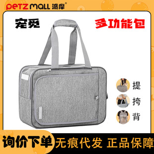 寵覓petseek寵物出行貓包 多功能手提單肩斜挎包外出便攜貓咪背包