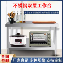 雙層廚房工作台不銹鋼圓腿可拆裝焊接廚房操作台雙層板