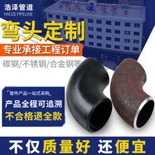 國標90度碳鋼焊接彎頭DN15-1000無縫Q235B沖壓鋼制工業管道配件