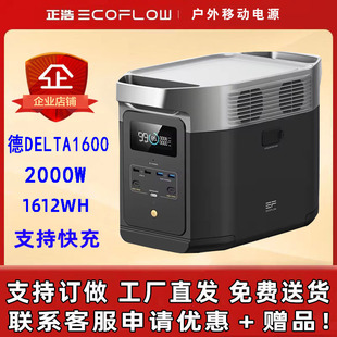 EcoFlowDELTA1600Դ2000W1612Wh }̎