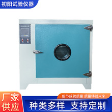 數顯電熱鼓風干燥箱廠家恆溫不銹鋼烘干箱專用熱風循環鼓風干燥箱