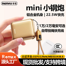 Remax迷你鋁合金自帶線充電寶20000毫安大容量快充移動電源3c認證