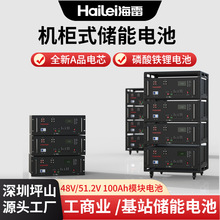 51.2v磷酸鐵鋰儲能電池機櫃堆疊式太陽能供電系統基站儲能電池