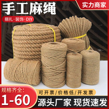麻繩拔河繩源頭工廠黃色細麻繩捆綁繩手工編制麻繩貓爬架diy材料
