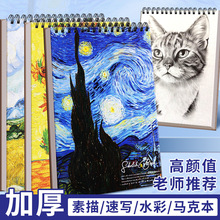 素描本8K加厚速寫本A4美術生專用本活頁畫冊空白圖畫本8開線圈本