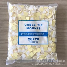 定位片吸盤 普通黃膠扎帶固定座 20 25 30 40 黑白兩色