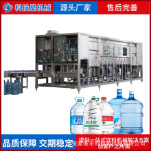 一次性桶裝水生產線5加侖大桶水灌裝設備 20升回收桶純凈水灌裝機