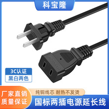 義高國標3C加長公母二插電源線2芯監控風扇二孔兩腳插座電源線