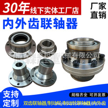 內外齒聯軸器直錐形制動輪雙梁/龍門行車航吊制動輪天車傳動接手