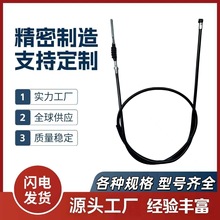 CG150制動剎車拉線 定高品質摩托車三輪車電動車自行車制動剎車線