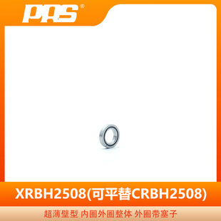 洛陽普瑞森軸承廠家 CRBH2508 十字交叉滾子軸承 高精度