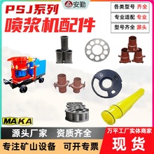 PZ-6混凝土噴漿機高效PS5I礦用濕噴機干濕式混凝土噴射機