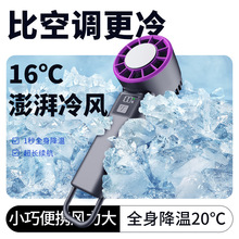 2025新款高速手持制冷風扇USB迷你便攜式充電渦輪小風扇桌面風扇