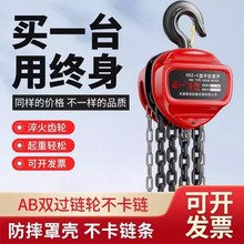 正品國標手拉葫蘆吊三角葫蘆1/3/5噸10t葫蘆吊機手動小型起重倒鏈