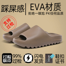 椰子拖鞋ogyeezy正品官網男女款踩屎感厚底外穿EVA踩屎感涼拖大碼