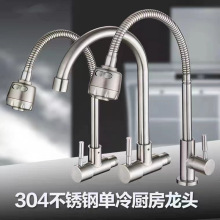 入牆式廚房水龍頭 304不銹鋼單冷水龍頭洗菜盆洗衣池陽台萬向龍頭