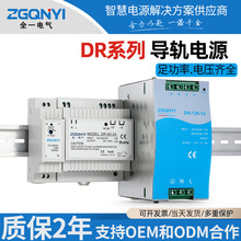 DR系列15W 30W 45W 60W 75W 120W 240W 480W 2V/24V36V 導軌電源