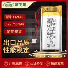 美容儀電池102040聚合物鋰電池750mAh 3.7v電池 驅蚊燈電池KC認證