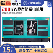 康明斯200KW250千瓦靜音柴油發電機廠家全銅無刷發電機工廠養殖場