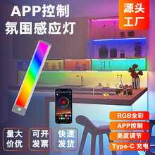 智能充電夜燈彩色app遠程控制櫥櫃燈磁吸感應小夜燈家用氛圍燈