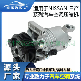 mծaNissan car compressor ܇{sCSCO 11348C