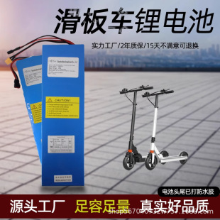 24V電動車滑板車電池組36V鋰電池42V 48V折疊車代駕通用希洛普48V