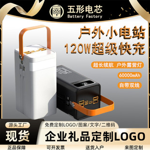 120w늌80000ƄԴpower bank