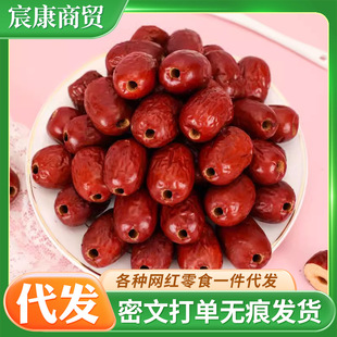 無核紅棗去核整箱新疆特產特級去皮吊干棗帶土灰棗商用大棗棗子