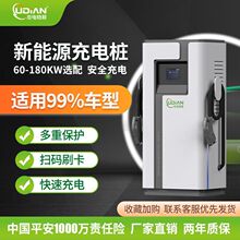 廠家直銷新能源電動汽車充電樁掃碼刷卡60KW-180KW直流智能充電樁