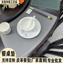 酒店北歐風雙面革扇形餐墊防水防滑皮革餐桌墊加熱家用西餐墊杯墊