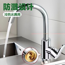 廚房水龍頭冷熱水洗菜盆洗碗池水槽銅底防濺大灣冷熱兩用通用防濺