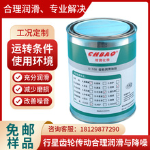二硫化鉬潤滑脂 齒輪高速油 消音潤滑油脂 低噪音 免樣品試驗