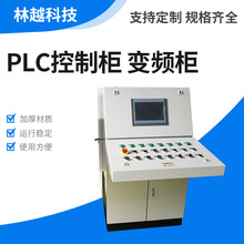 廠家供應成套電控櫃智能控制工業自動化變頻電氣櫃低壓電氣控制櫃