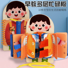 兒童木質多層忙碌板蒙氏早教益智玩具幼兒園練習穿衣動手能力用具