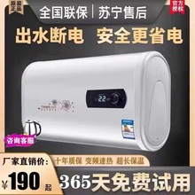 美Meidi的電熱水器一級節能60升50L洗澡家用變頻速熱淋浴衛生間