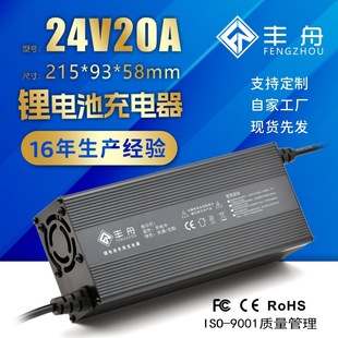 늳س24V20AߵؙC29.4V20A늳سU