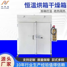 電子五金工業去氫烘烤箱電鍍除氫工業烘干箱恆溫干燥箱電烤箱