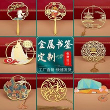 金屬校企文創鏤空刻字書簽套裝旅游景區國潮風小禮品書簽鐵藝