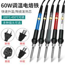 60W小調溫電烙鐵 電焊恆溫烙鐵開關藍色調溫電烙鐵套裝手持式焊接