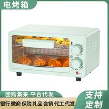 家用電烤箱12L升小型多功能電烤爐迷你小烤箱烘焙一體機廠家批發
