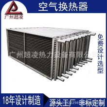 導熱油加熱器 木材烘干散熱器 蒸汽熱交換器 脫水烘干換熱器